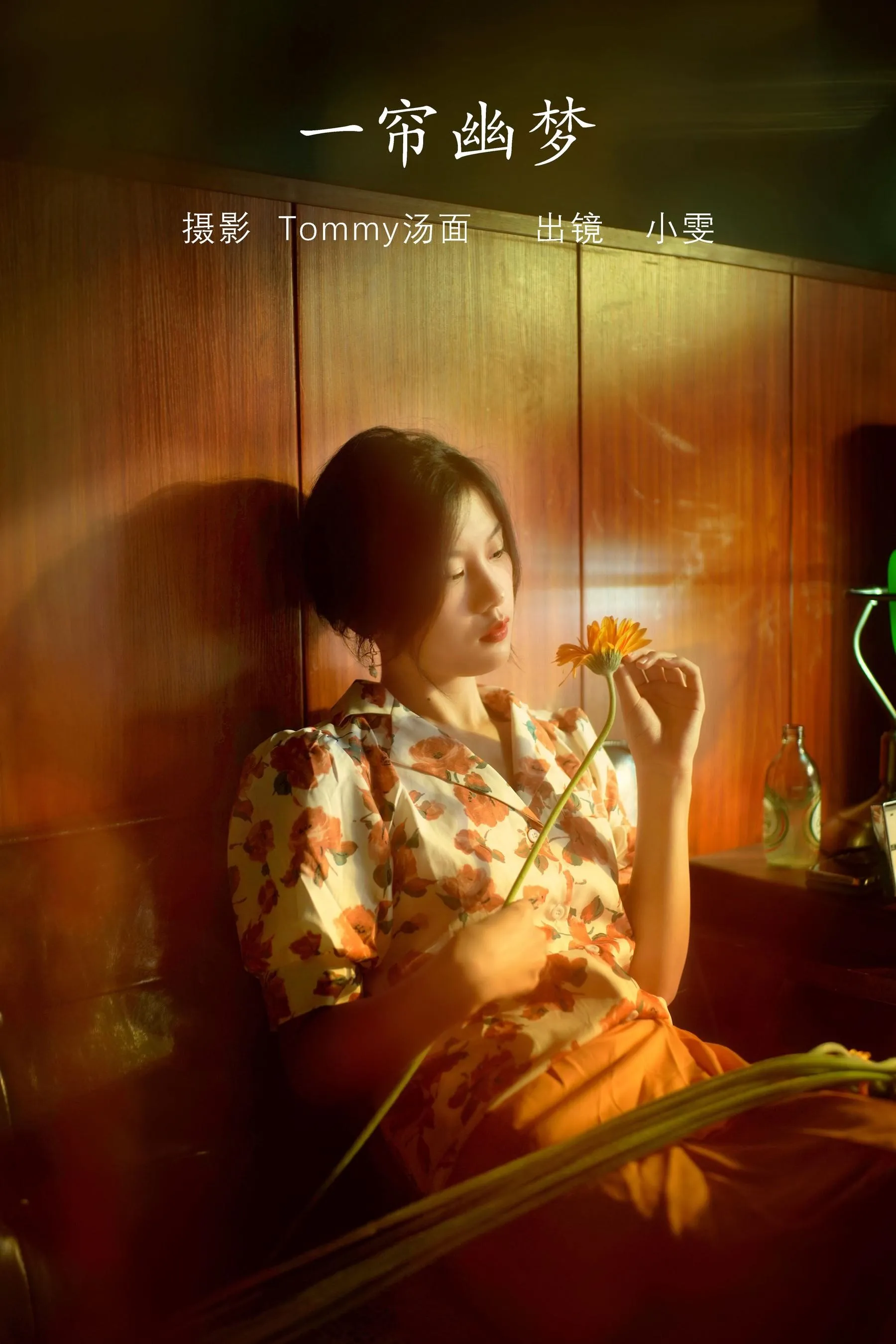 [YITUYU艺图语]2022.08.02 一帘幽梦 小雯 [25P]插图4